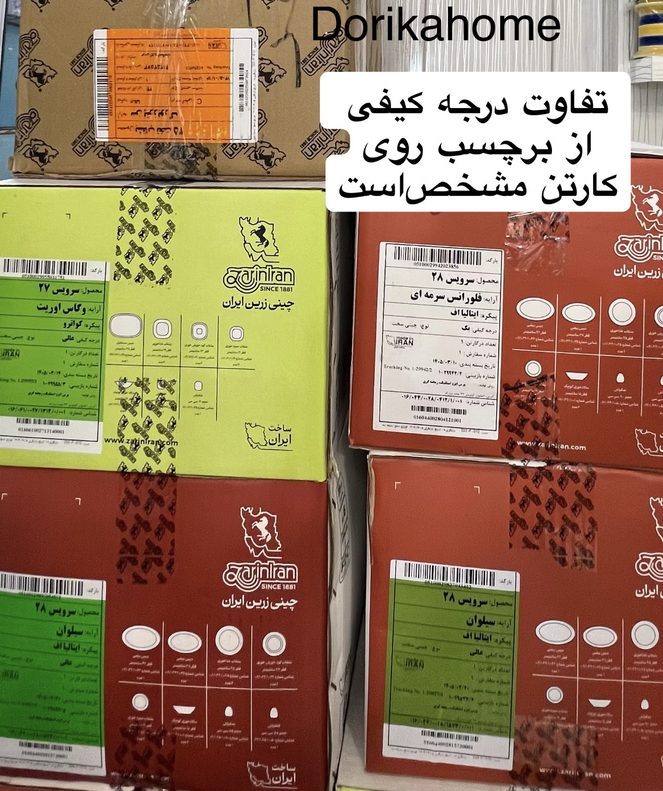 چینی زرین درجه یک، درجه دو و درجه سه چه تفاوتی دارند