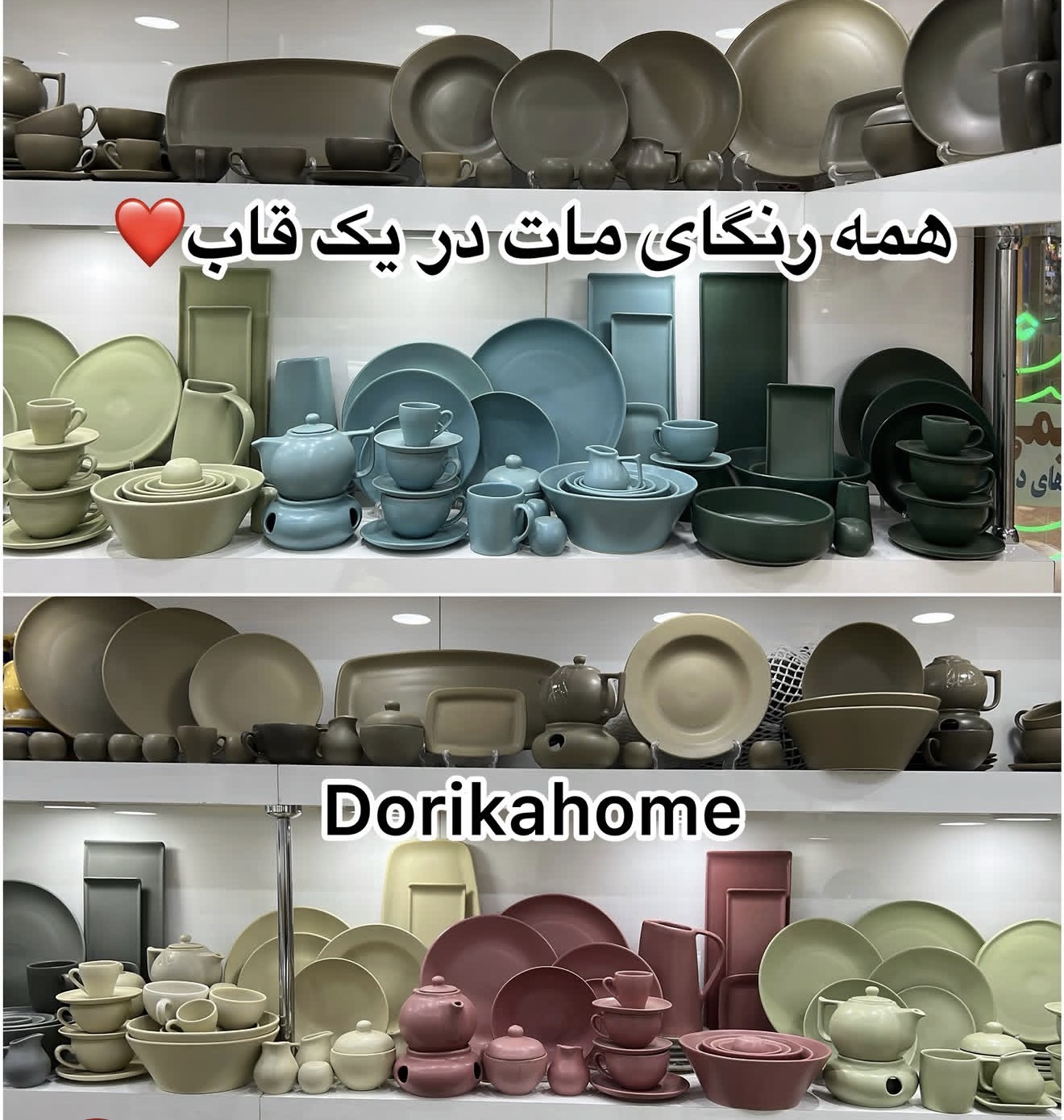 راهنمای ست کردن ظروف دوریکا با سرویس چینی؛ ایده‌هایی برای یک میز پذیرایی شیک