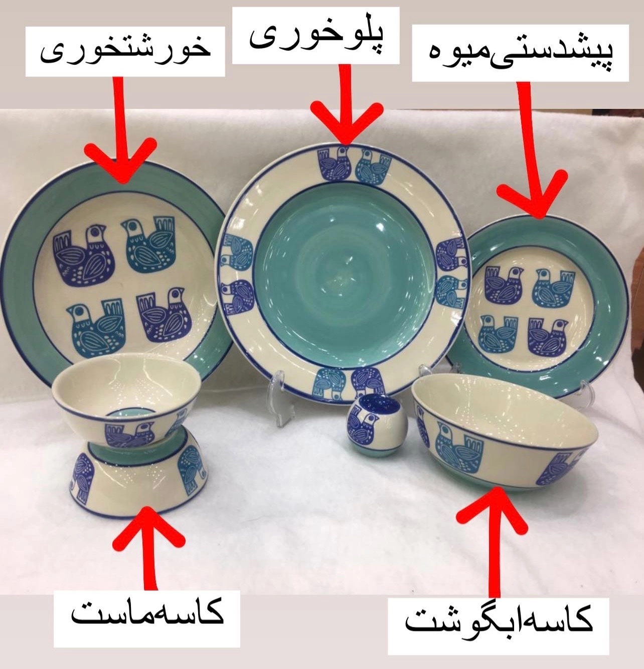 بشقاب میوه خوری