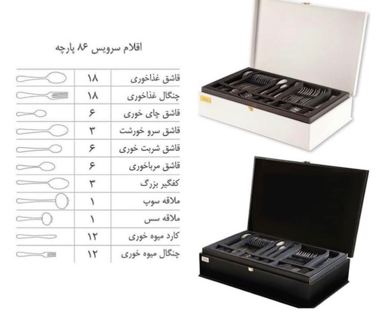 سرویس قاشق و چنگال ناب استیل طرح ونیز استیل براق