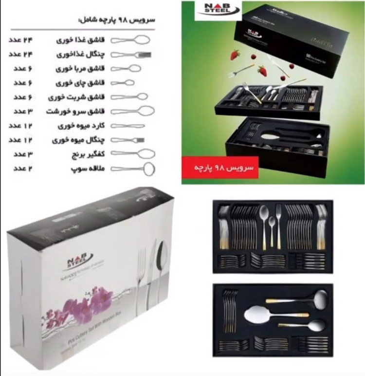 سرویس قاشق و چنگال ناب استیل طرح ونیز طلایی