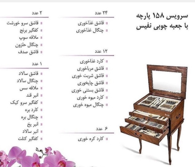سرویس قاشق و چنگال ناب استیل طرح فلورانس استیل براق