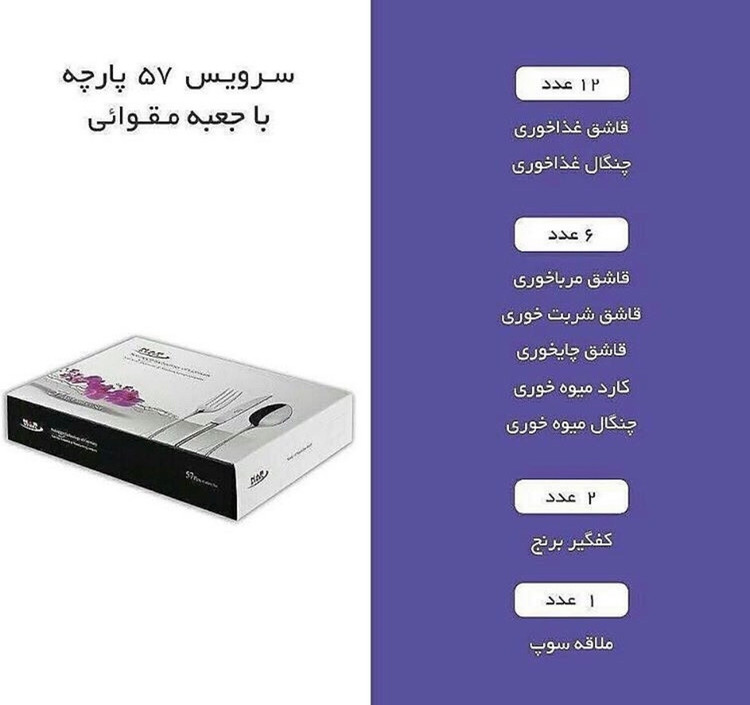سرویس قاشق و چنگال ناب استیل طرح برلین مات