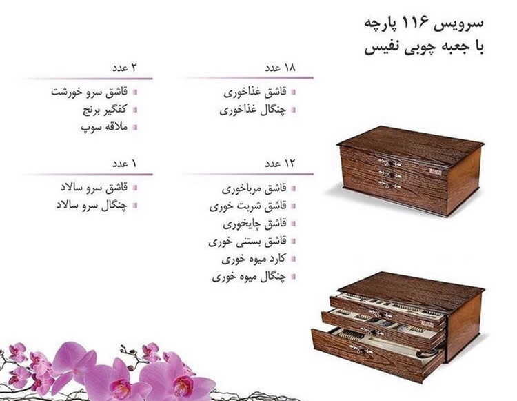 سرویس قاشق و چنگال ناب استیل طرح برلین مات