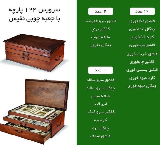 سرویس قاشق و چنگال ناب استیل طرح پالرمو دم طلا