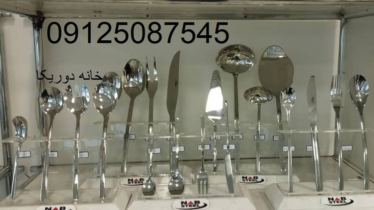 سرویس قاشق و چنگال ناب استیل طرح جدید رجینا استیل براق