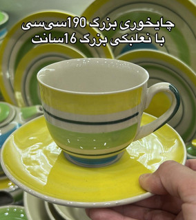 فنجان نعلبکی چایخوری دوریکا طرح زرد
