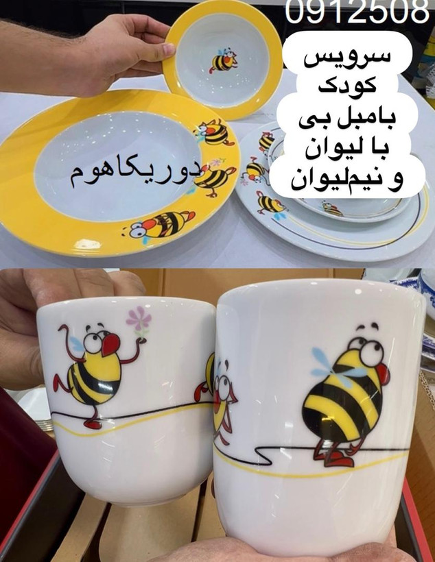 سرویس غذاخوری 5 پارچه کودک چینی زرین طرح زنبور بامبل بی