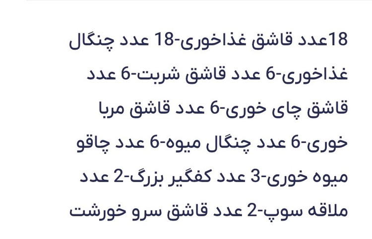 سرویس قاشق و چنگال ناب استیل طرح فلورانس استیل ساتین