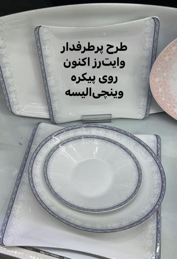 سرویس 12 نفره کامل 97 پارچه وایت رز چینی زرین سری وینچی الیسه