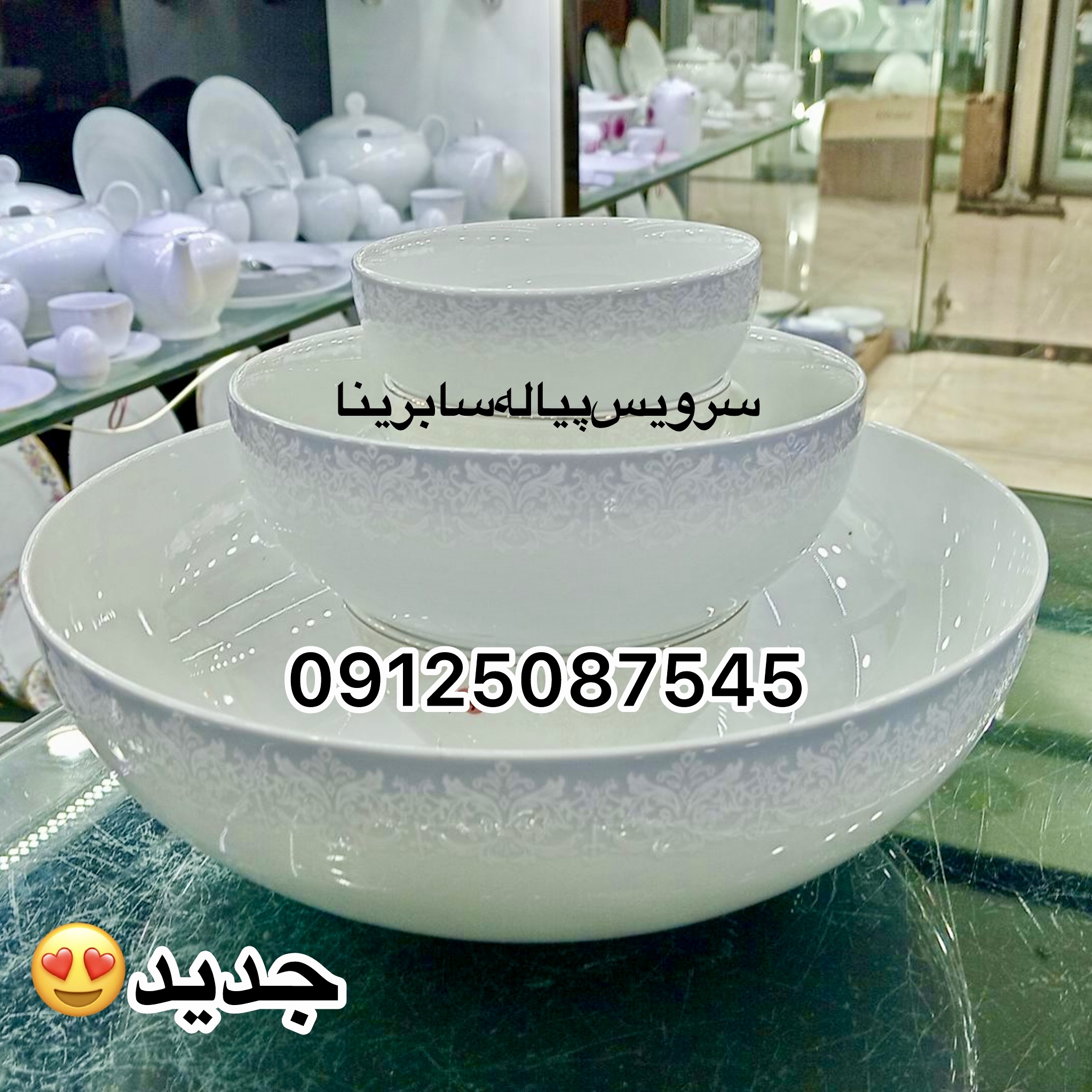 سرویس پیاله چینی زرین سری ایتالیا اف مدل جدید سابرینا 13 پارچه