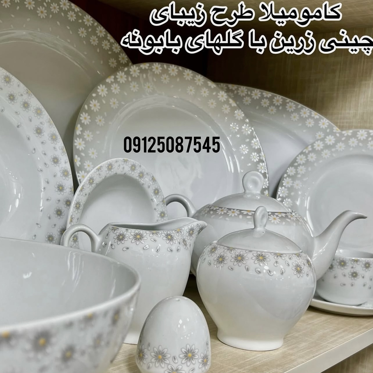 سرویس 74 پارچه کامومیلا پیکره ایتالیا اف چینی زرین