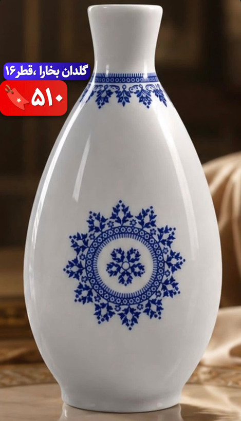 گلدان بخارا سری شهرزاد چینی زرین ایران