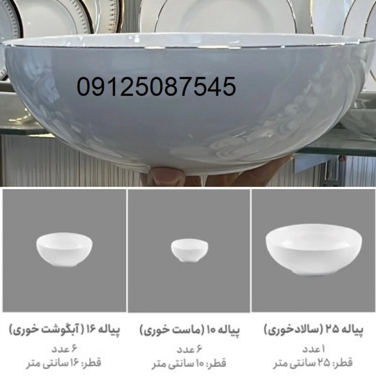 سرویس پیاله چینی زرین سری ایتالیا اف سمن مدل لب نقره ای 13 پارچه