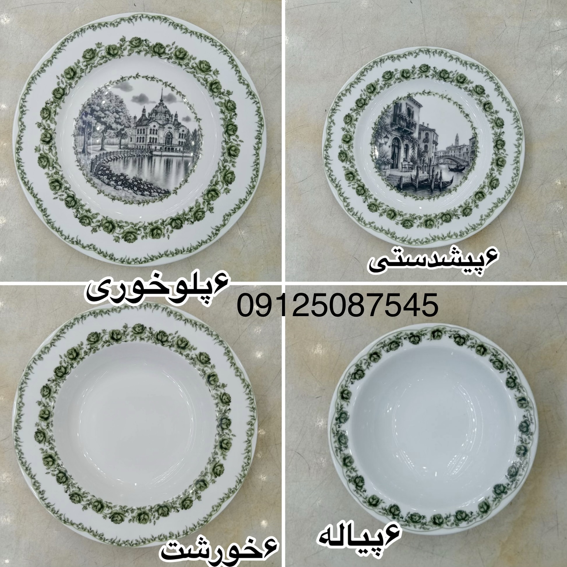 سرویس غذاخوری امرالد 28 پارچه طرح جدید چینی زرین ایران مدل ایتالیا اف