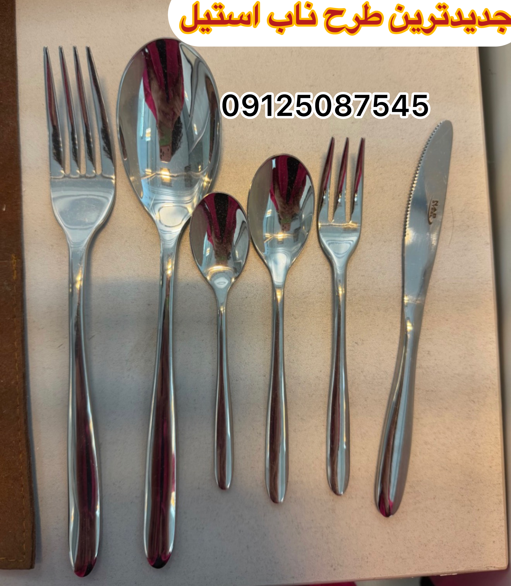 سرویس قاشق و چنگال ناب استیل طرح جدید ساردینیا براق